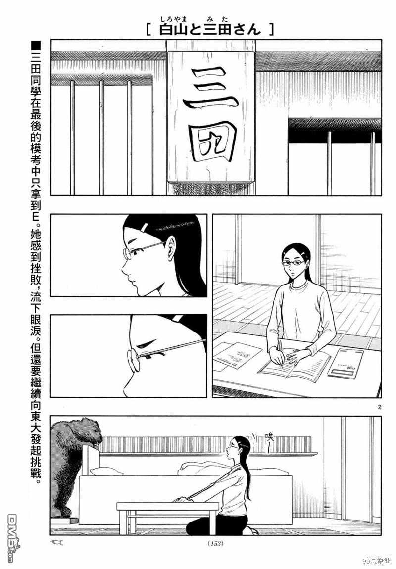 第77话2
