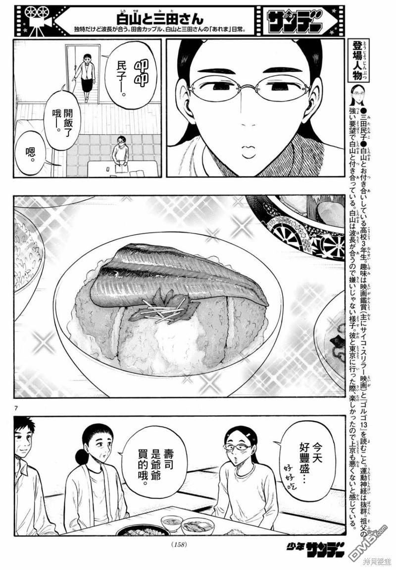 第77话7