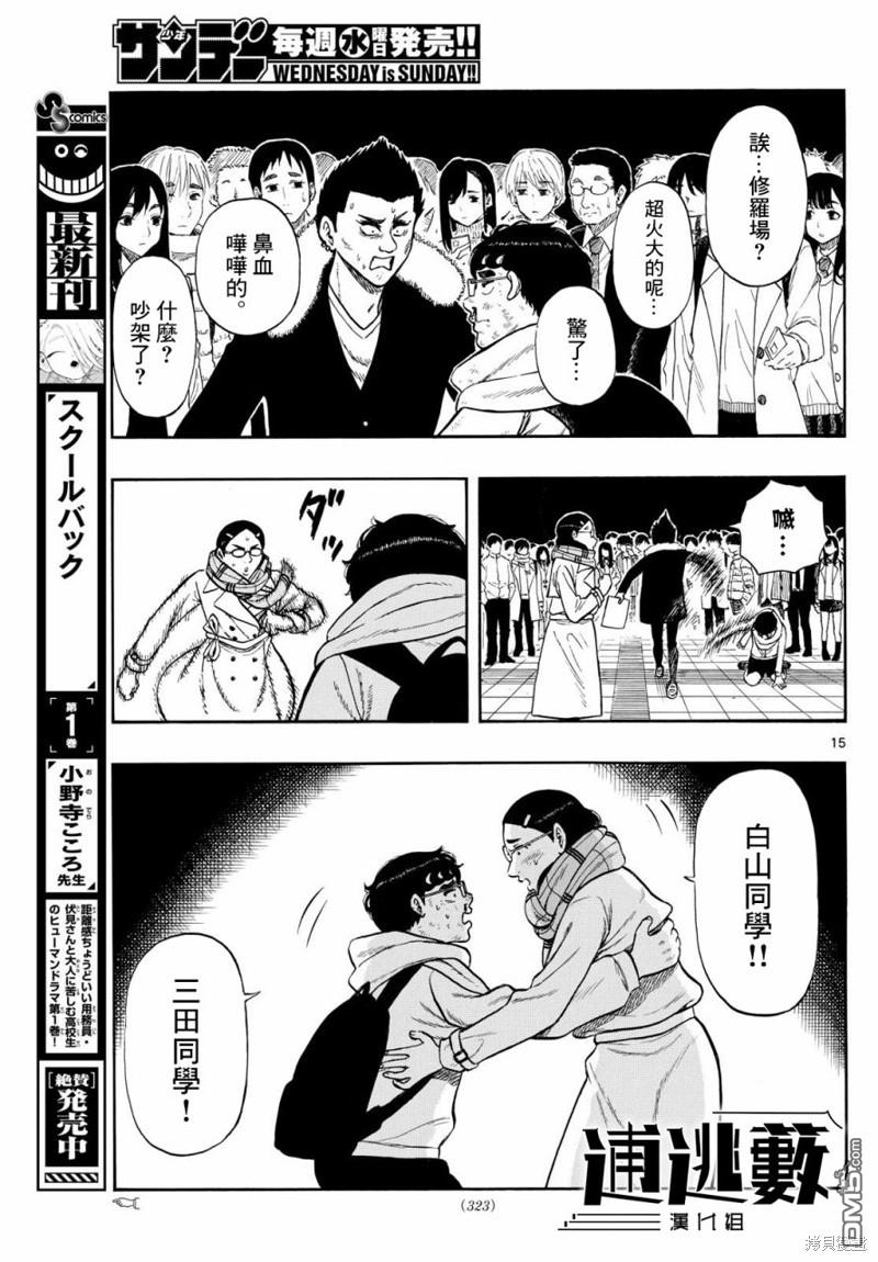 第78话13