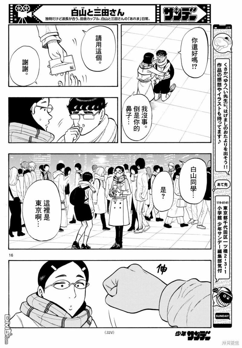 第78话14