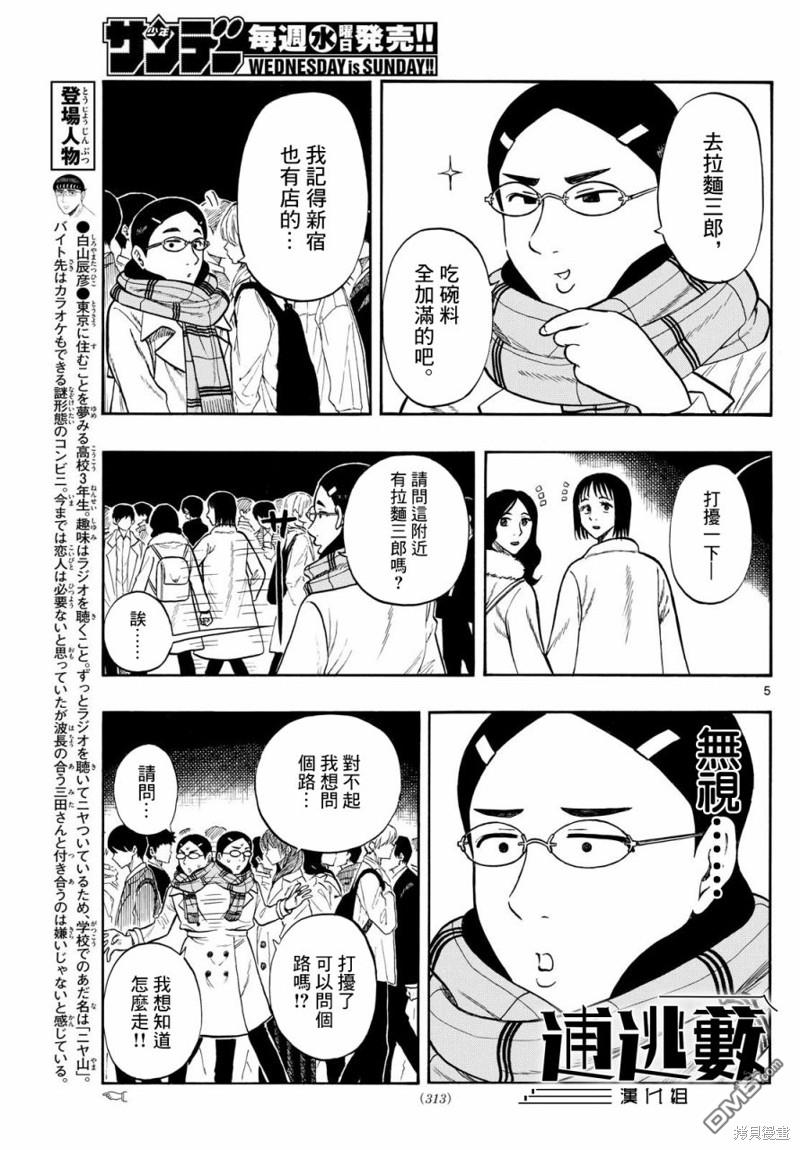 第78话4