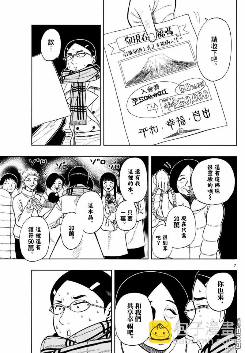 第78话6