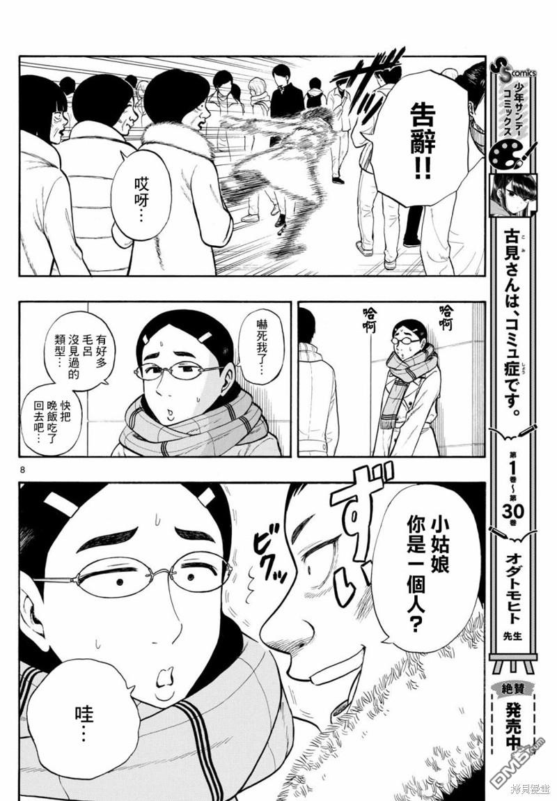 第78话7