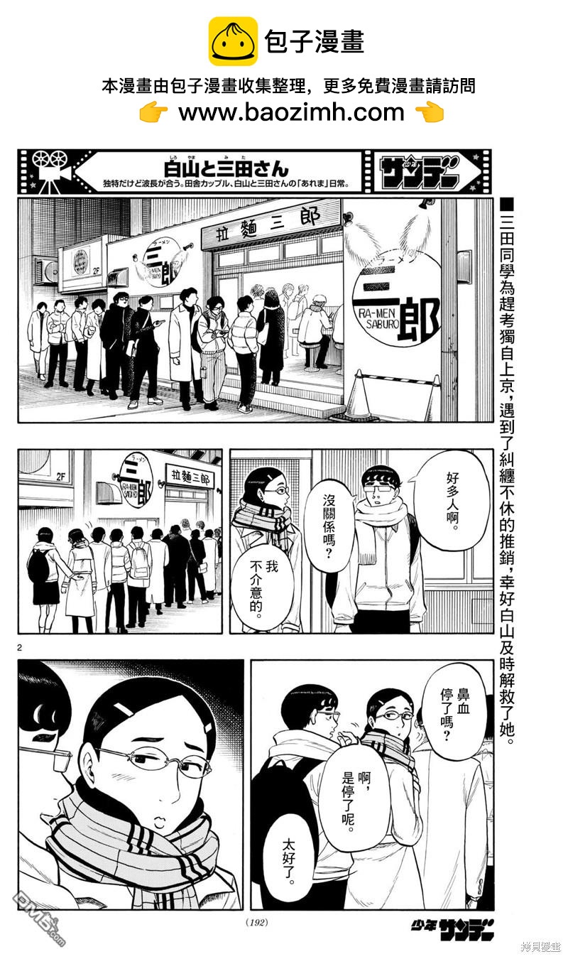第79话1