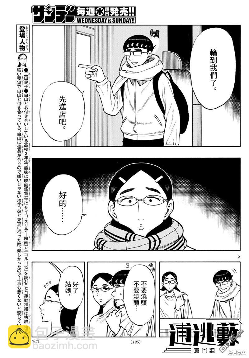 第79话4