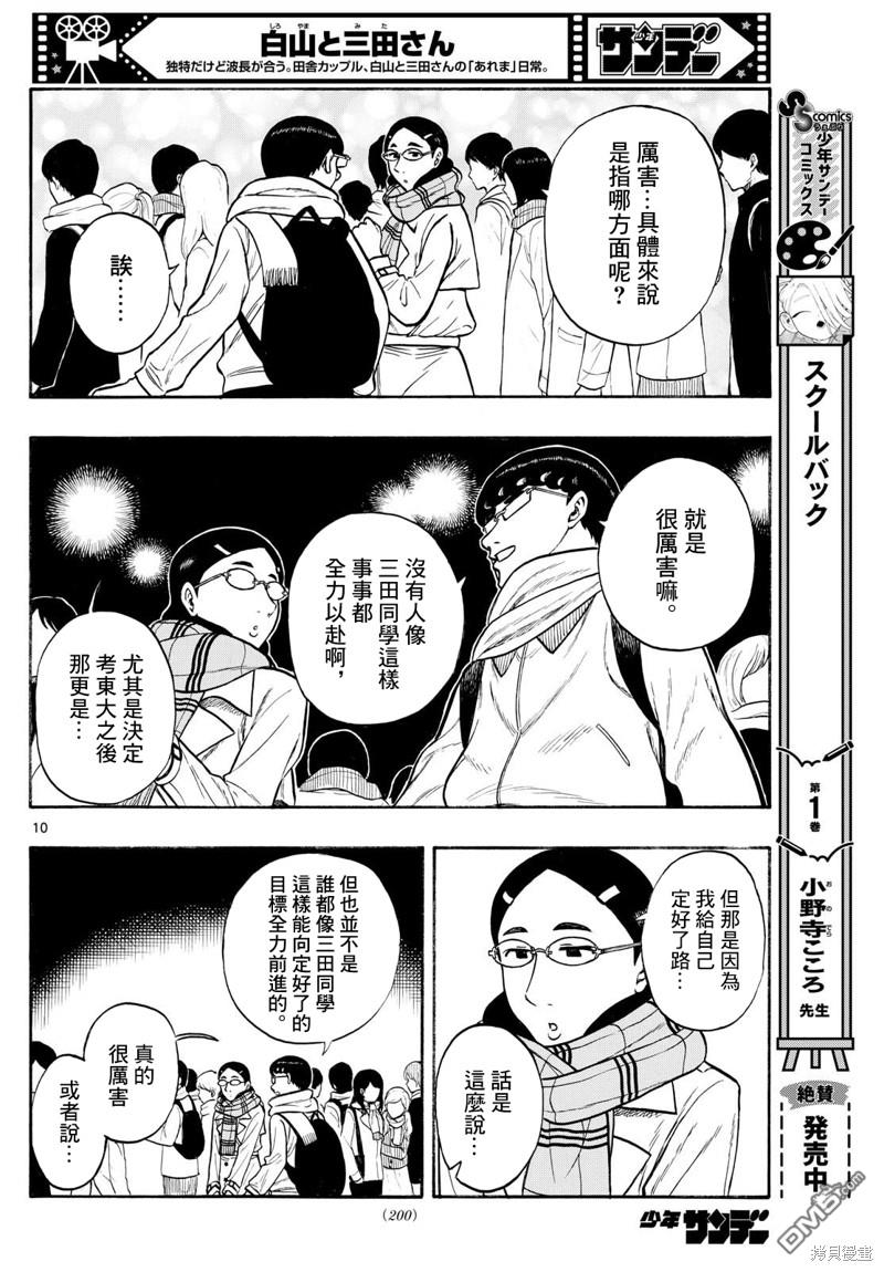 第79话9