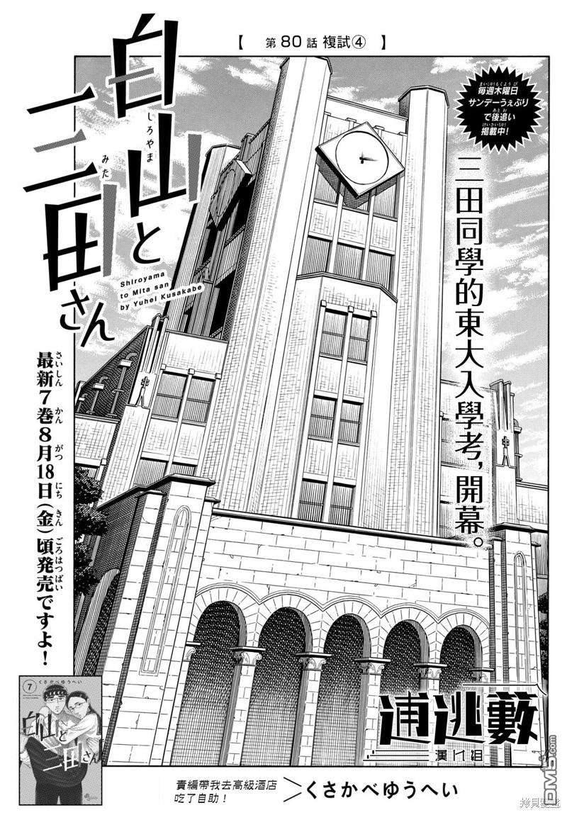 第80话0