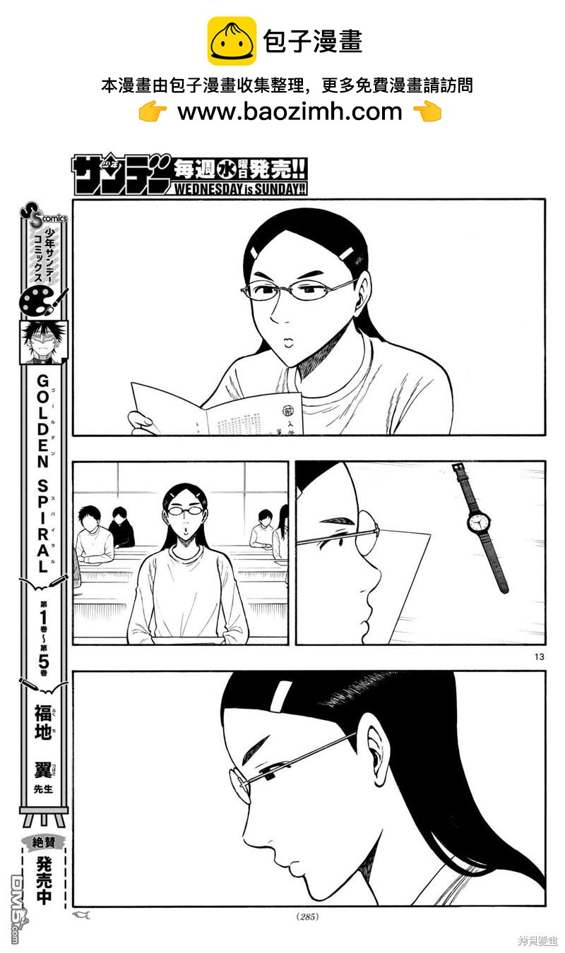第80话10