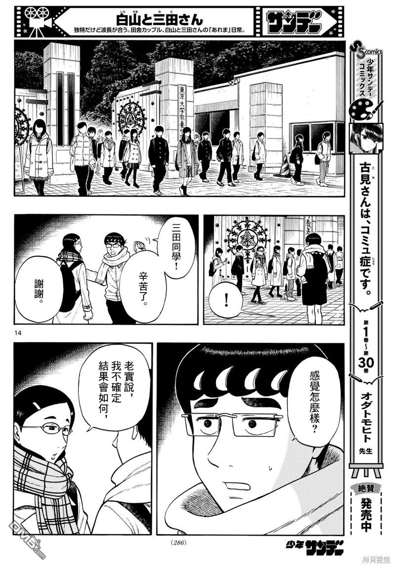第80话11