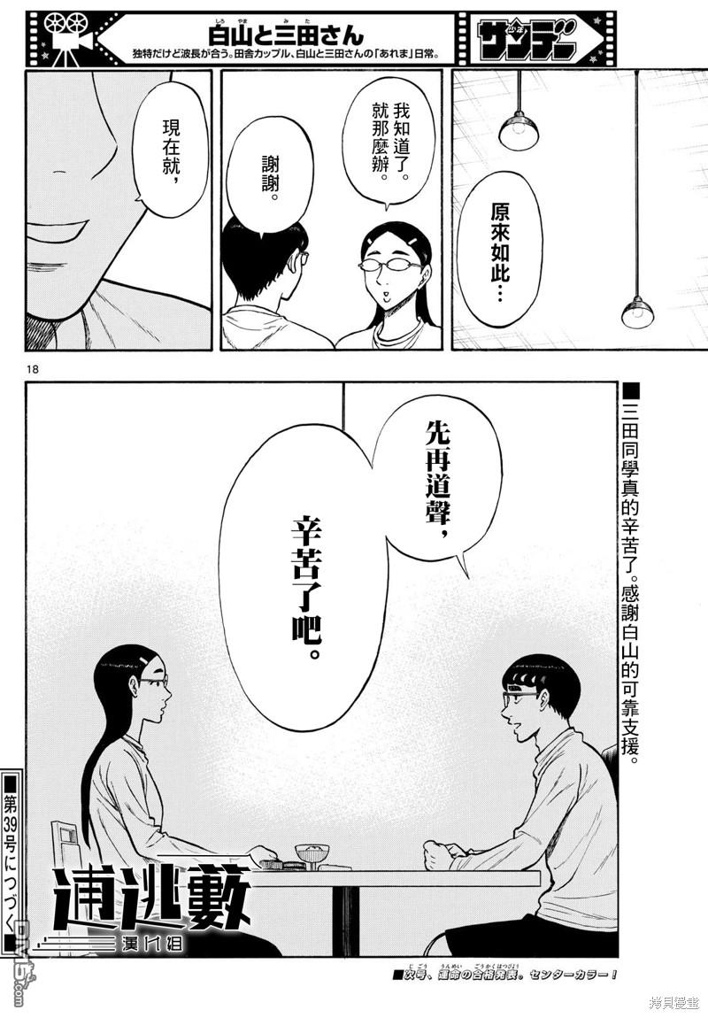 第80话15