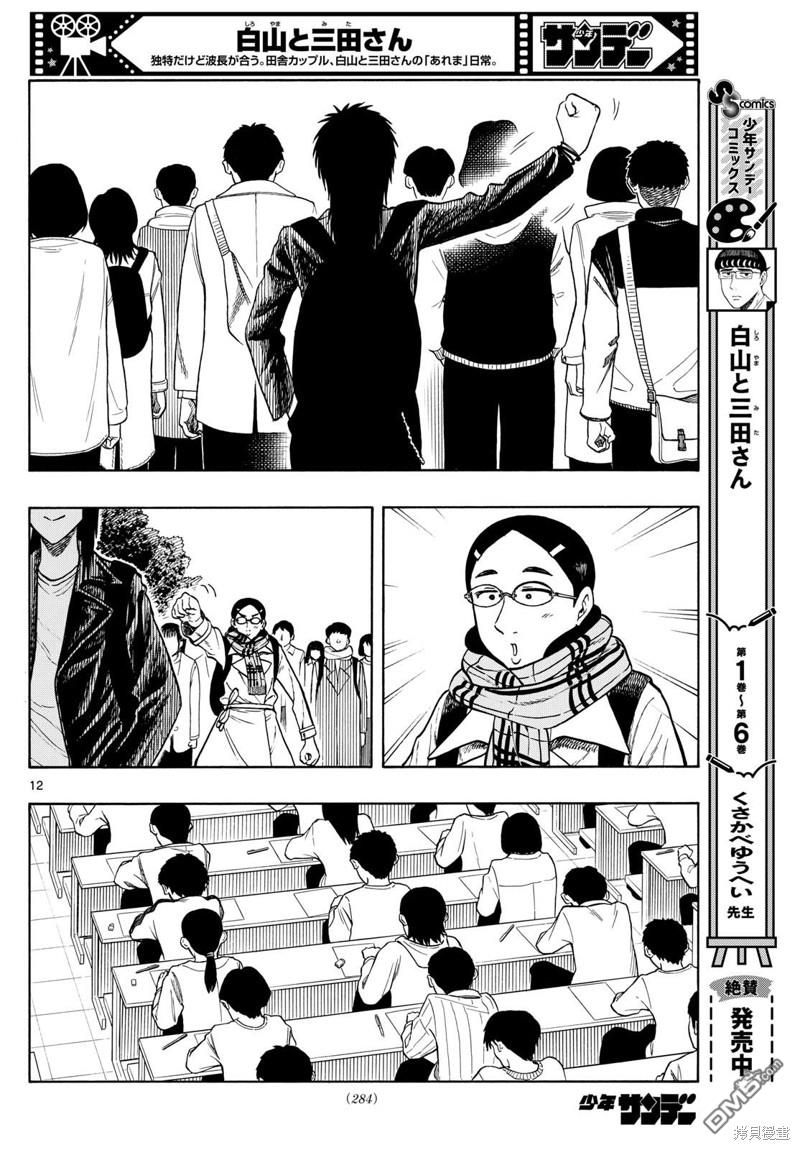 第80话9