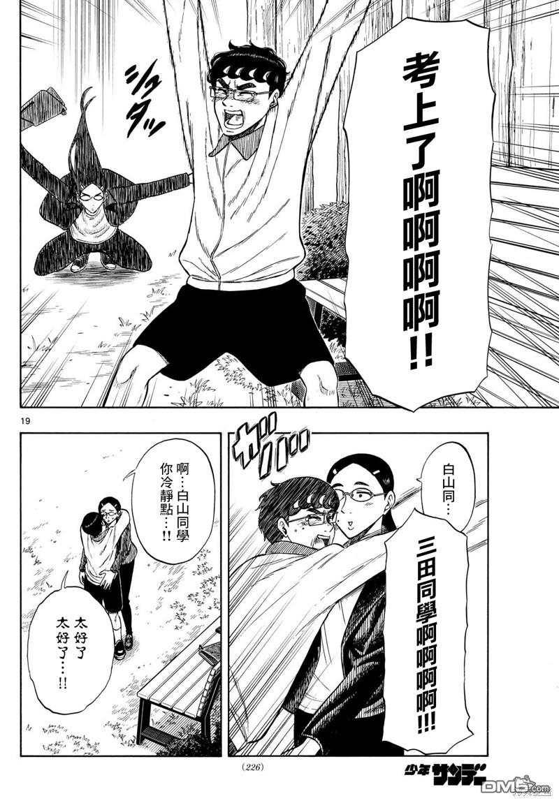 第81话17