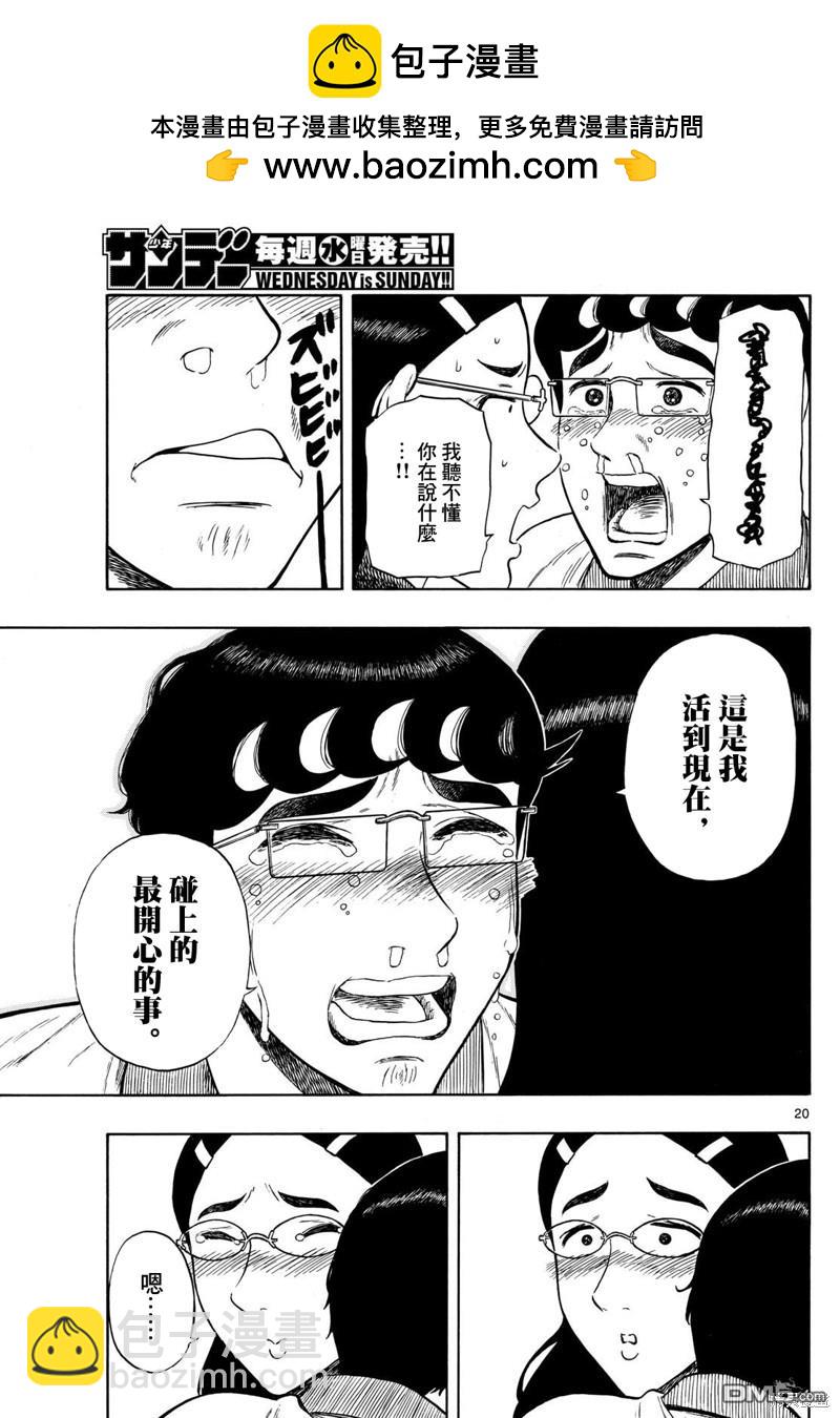 第81话18