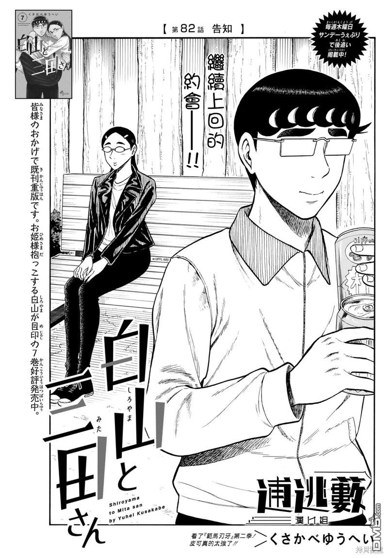 第82话0