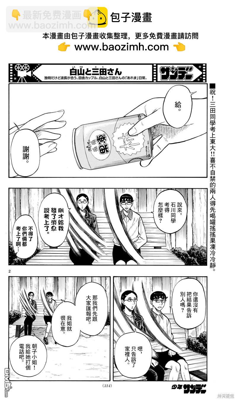 第82话1