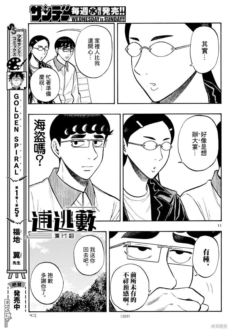 第82话10