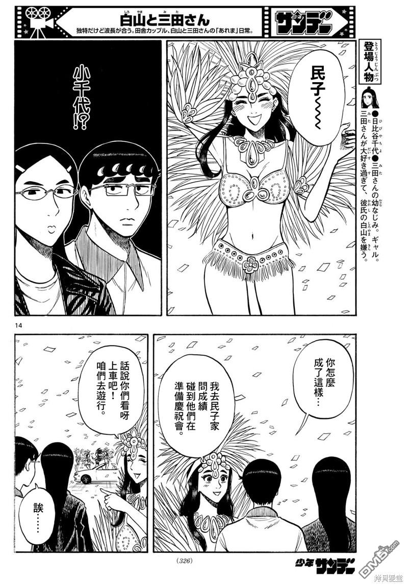 第82话12