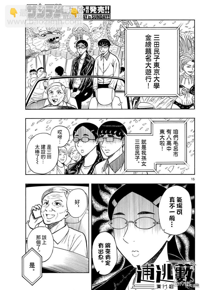 第82话13