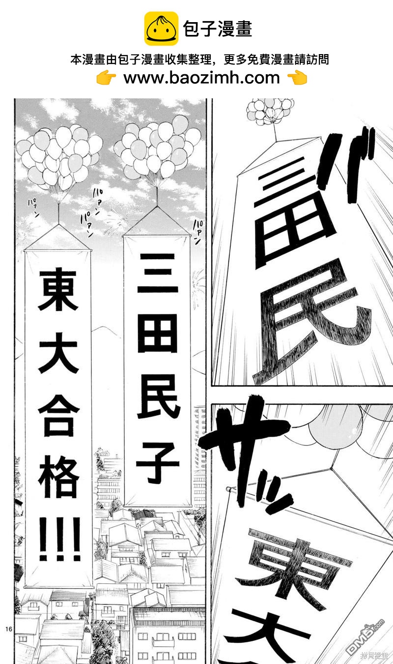 第82话14