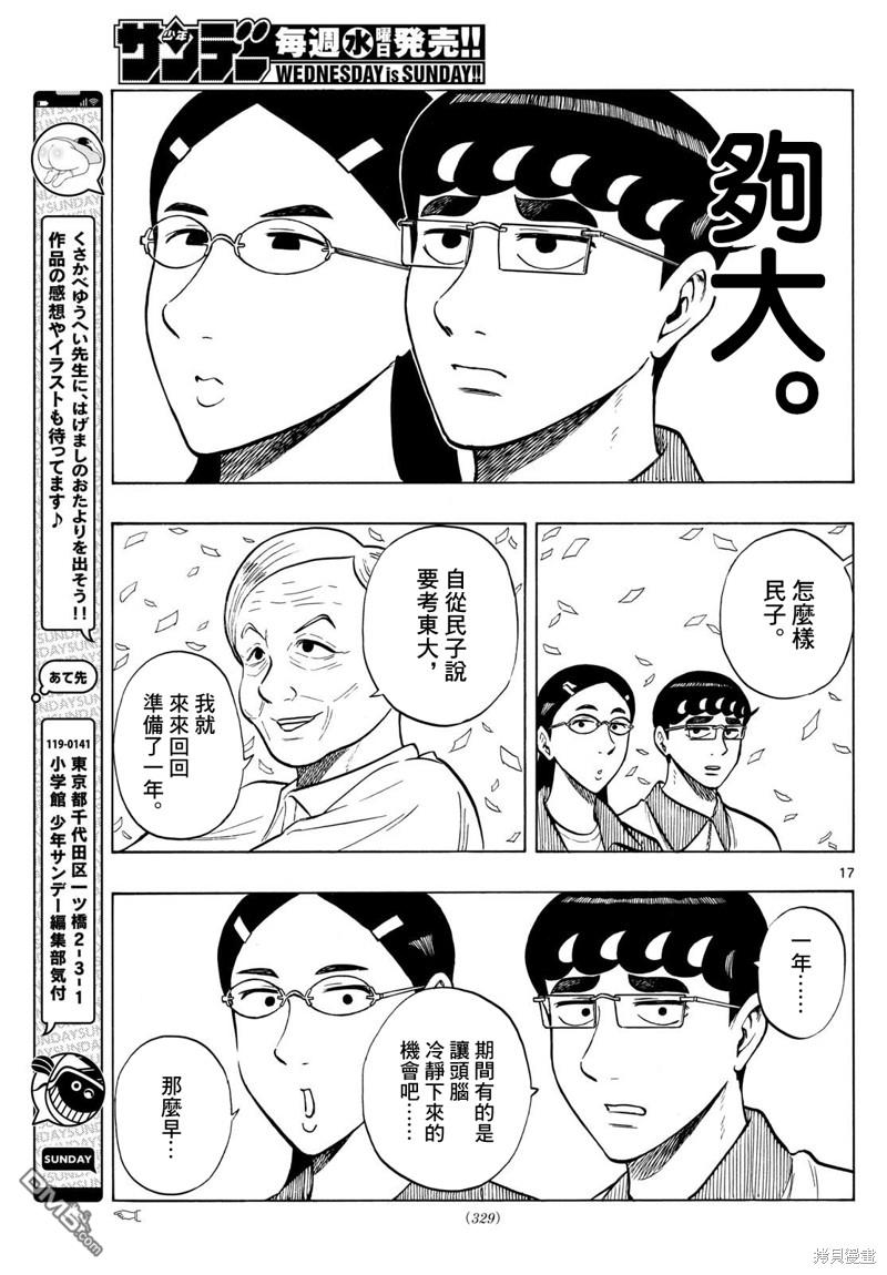 第82话15