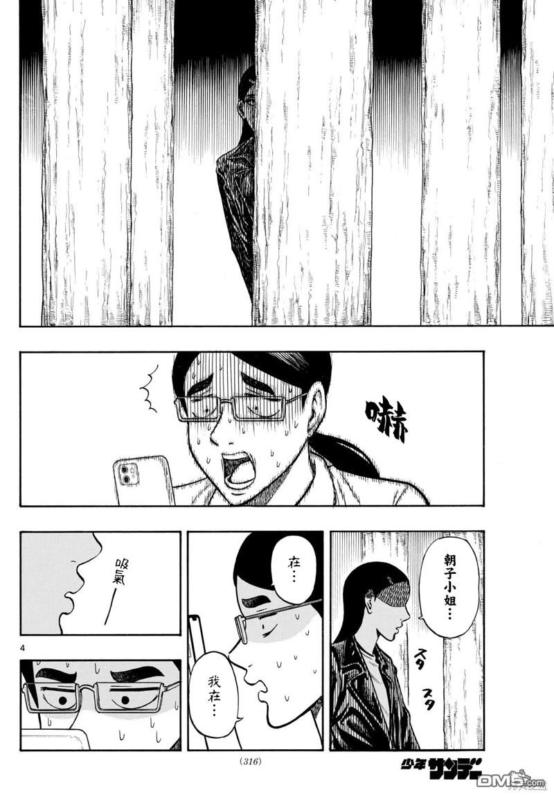 第82话3