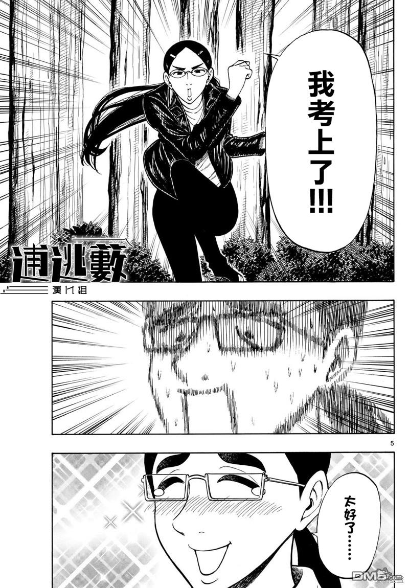 第82话4