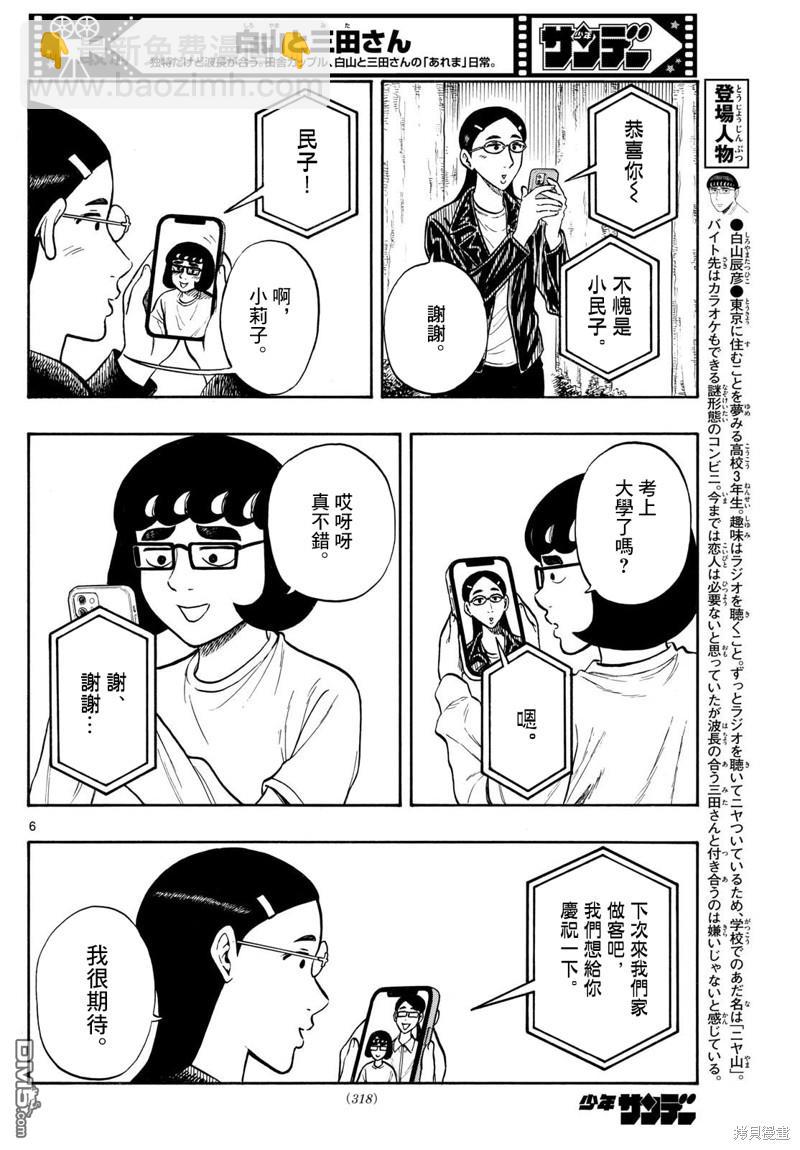 第82话5