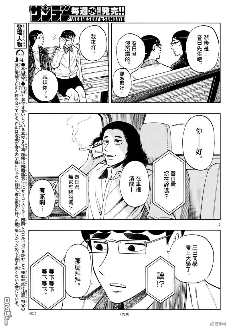 第82话6