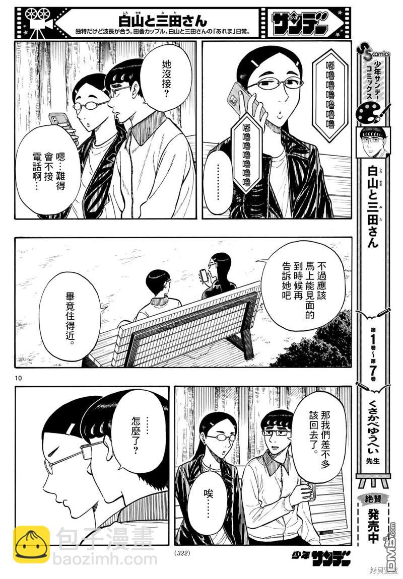 第82话9