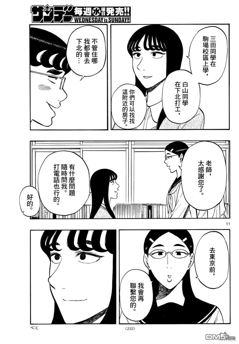 第83话10