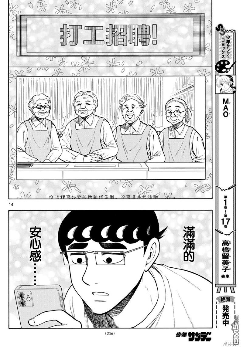 第83话13