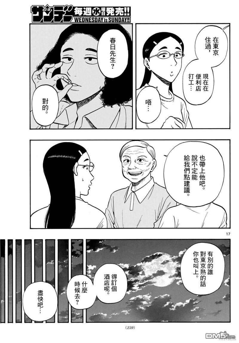 第83话16