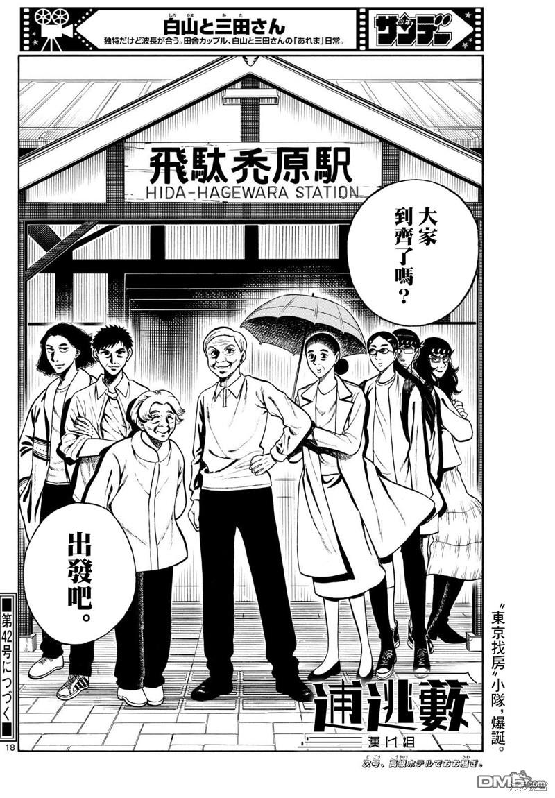 第83话17