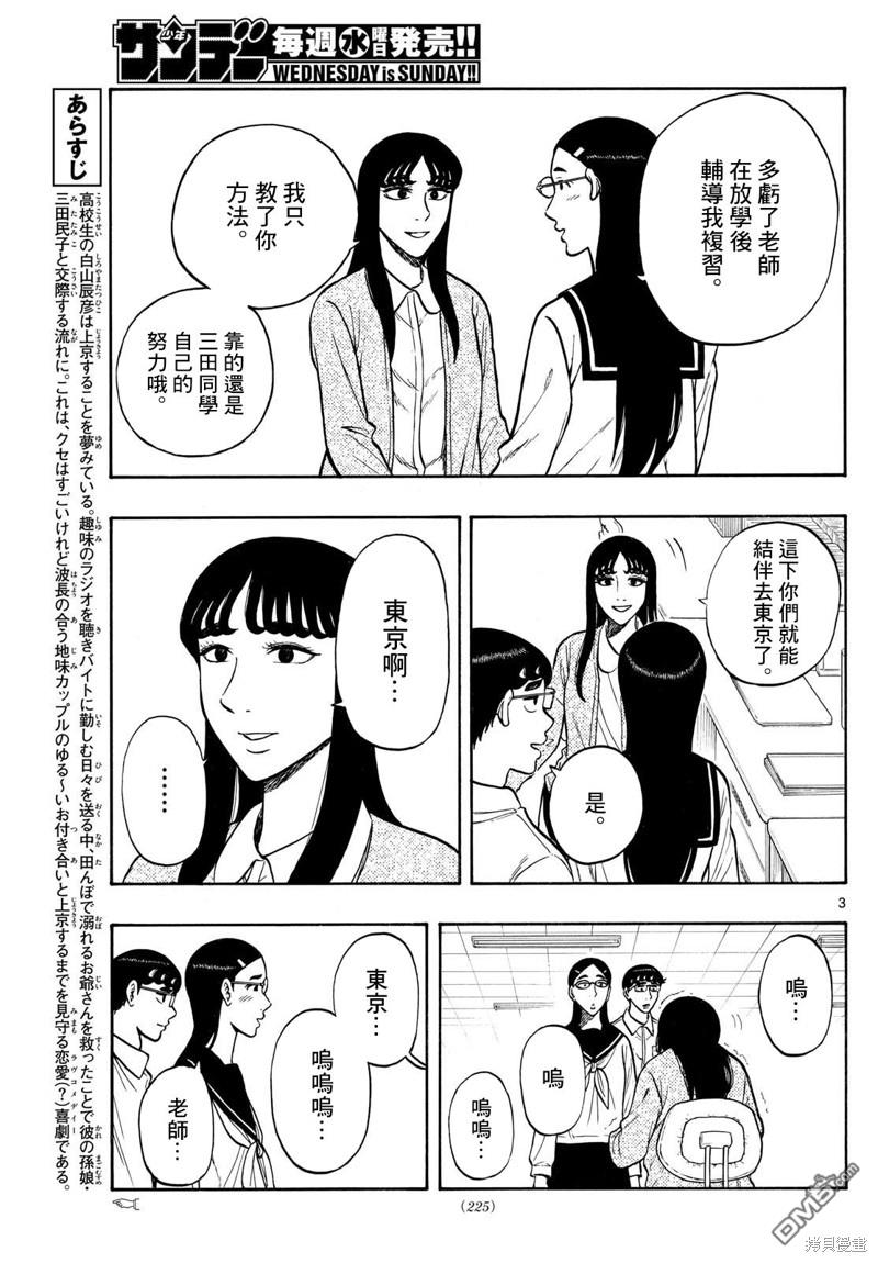 第83话2