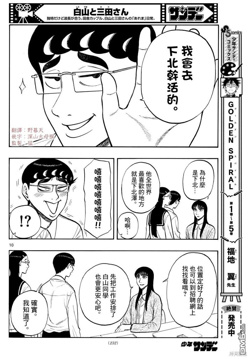 第83话9