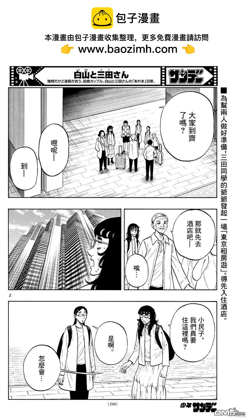 第84话1