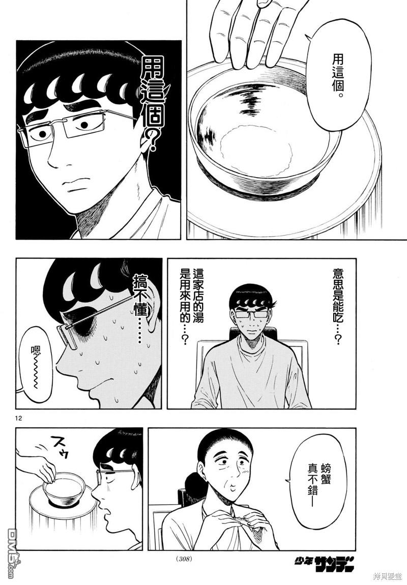第84话11