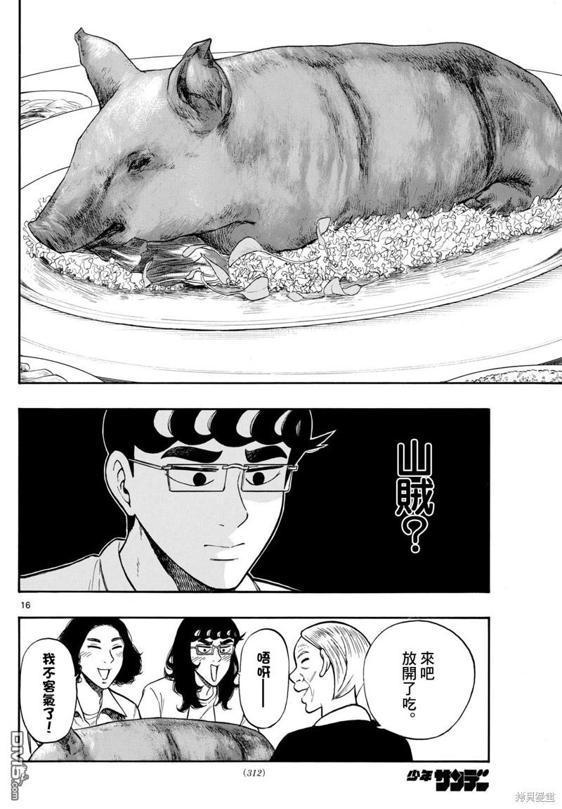 第84话15