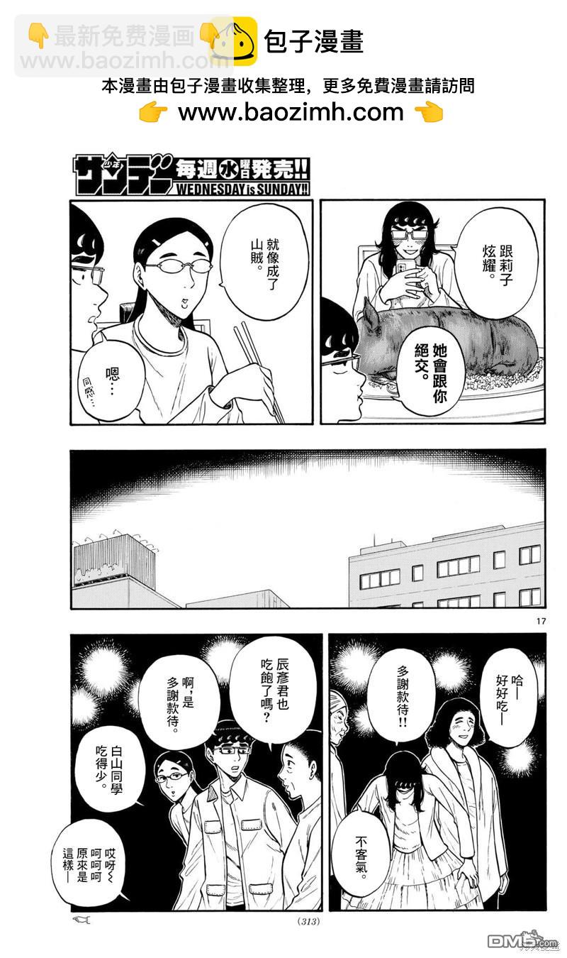 第84话16
