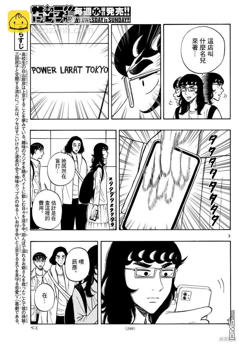 第84话2
