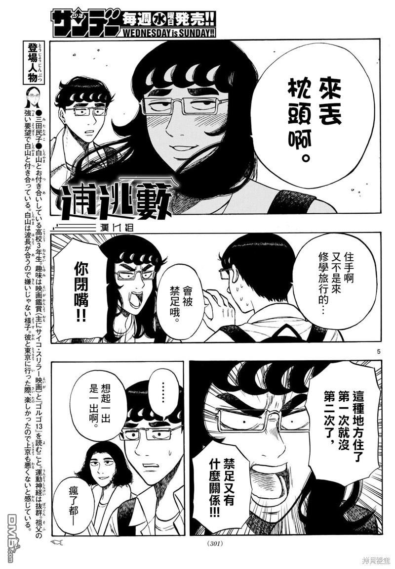 第84话4