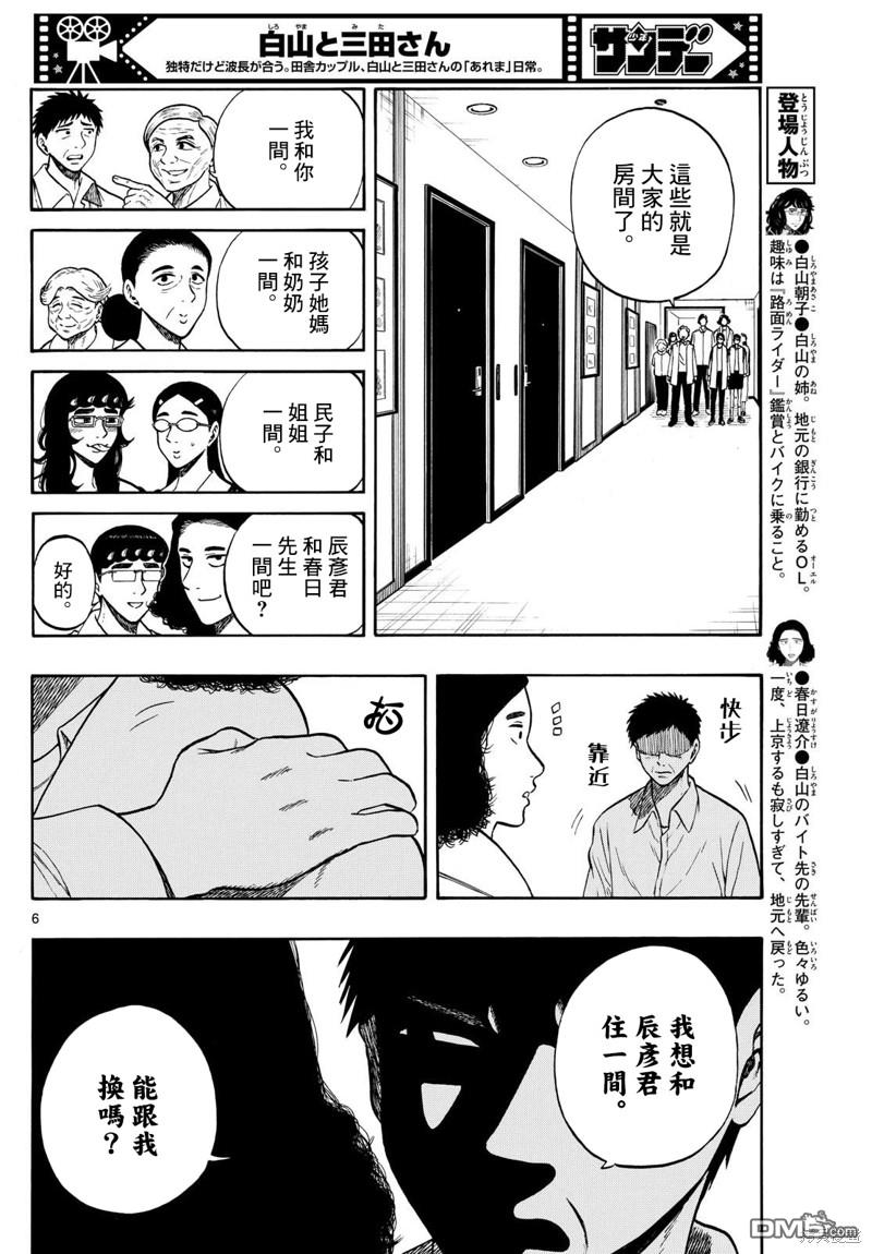 第84话5