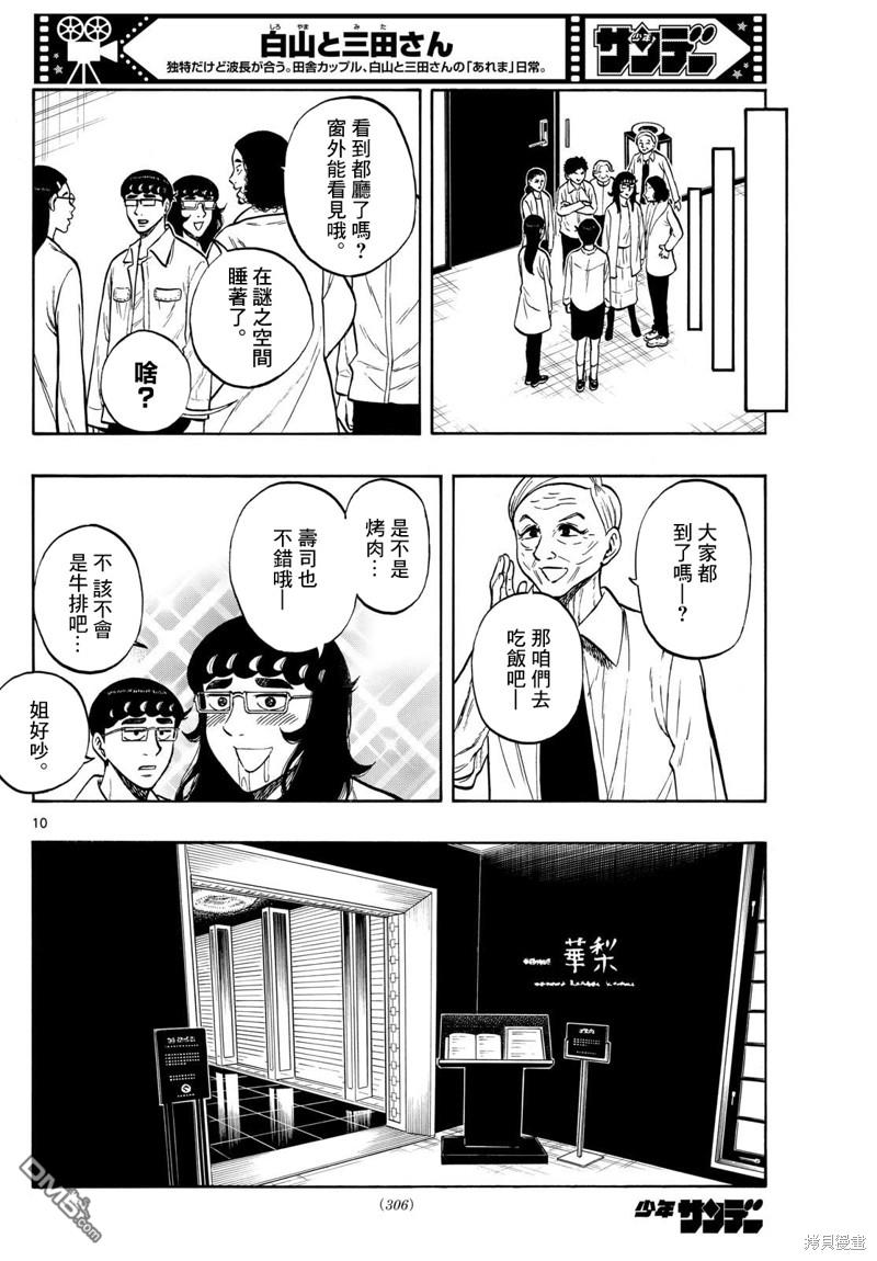 第84话9