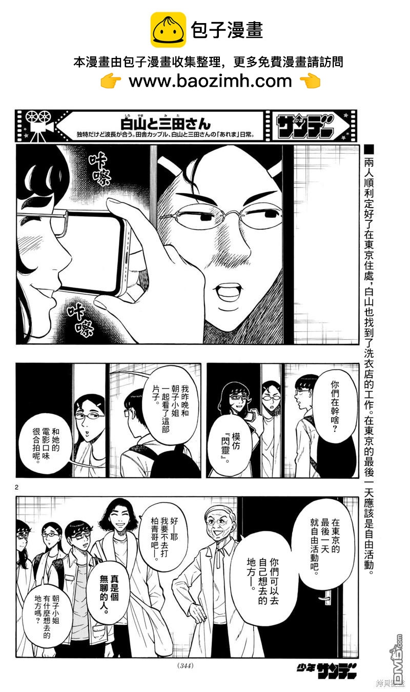 第87话1