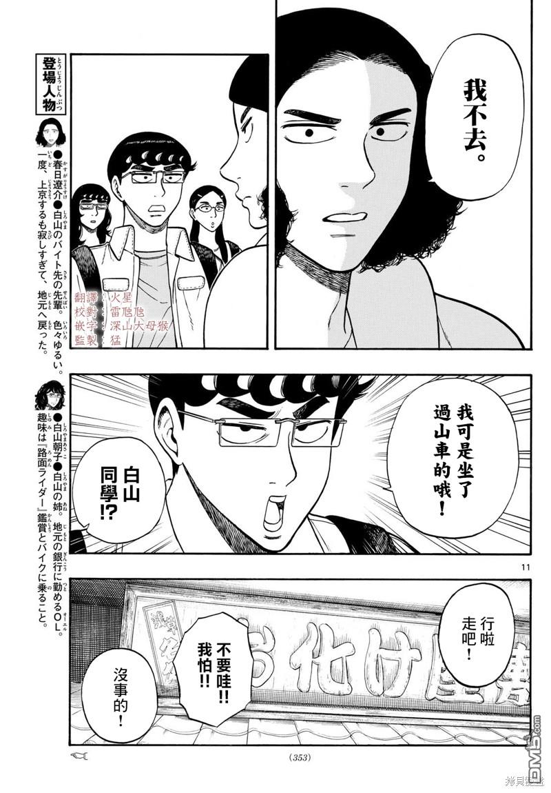第87话10