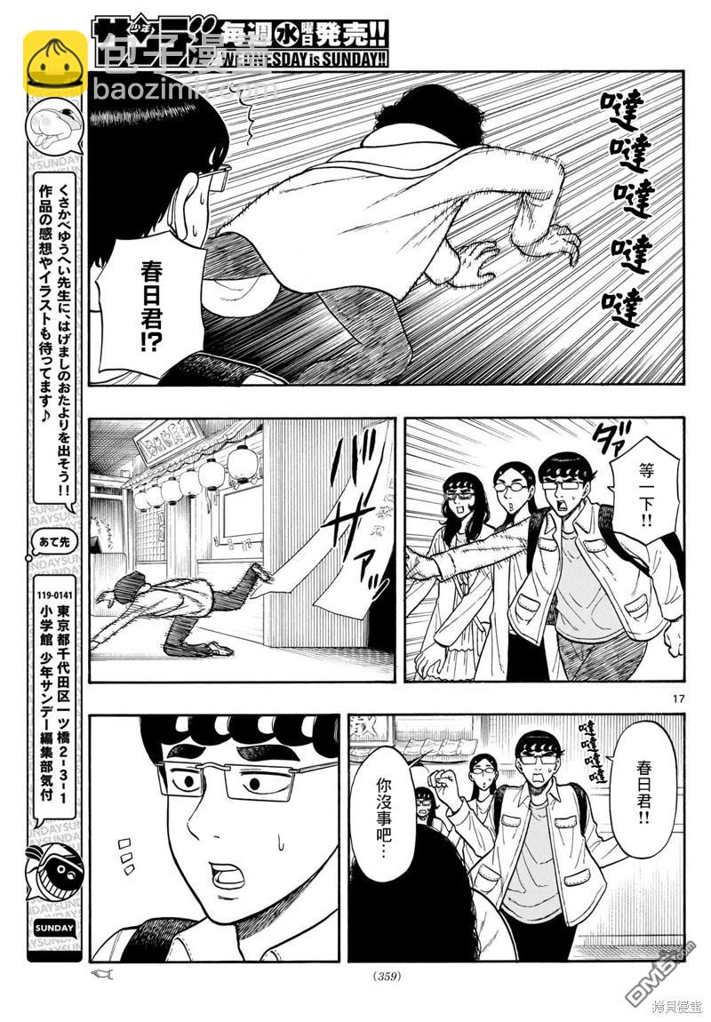 第87话16