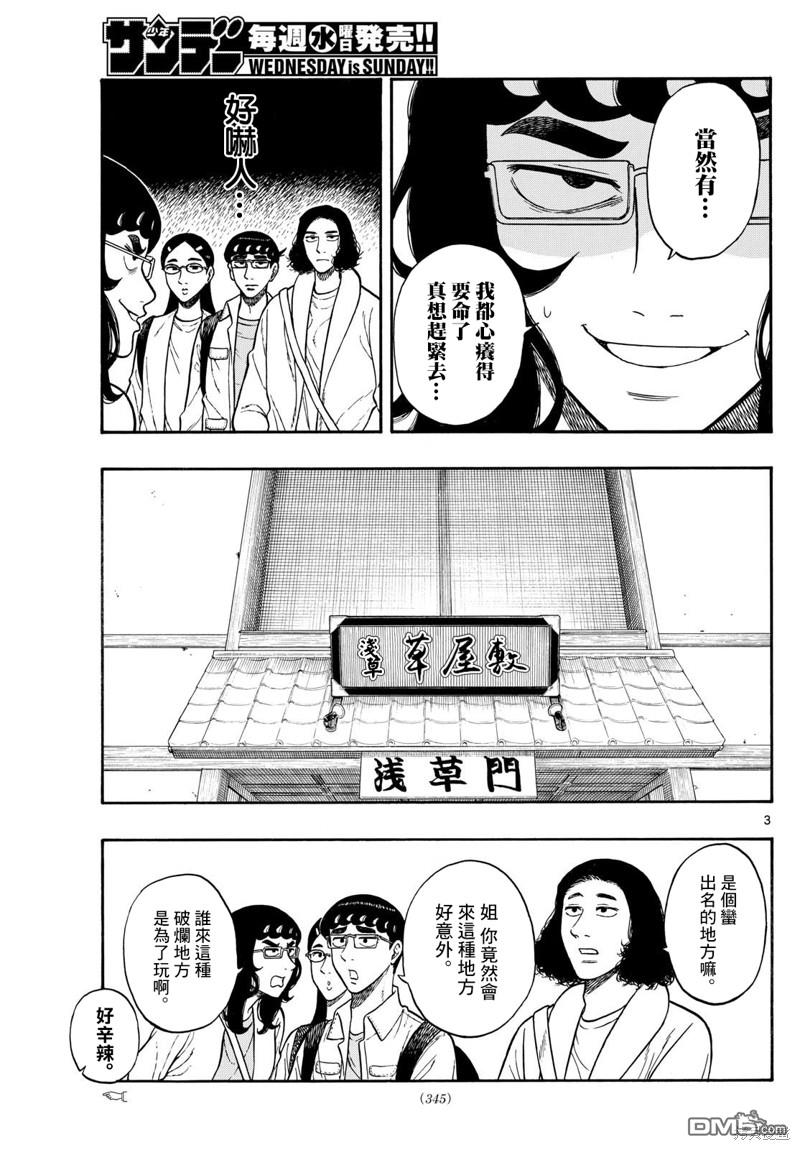 第87话2