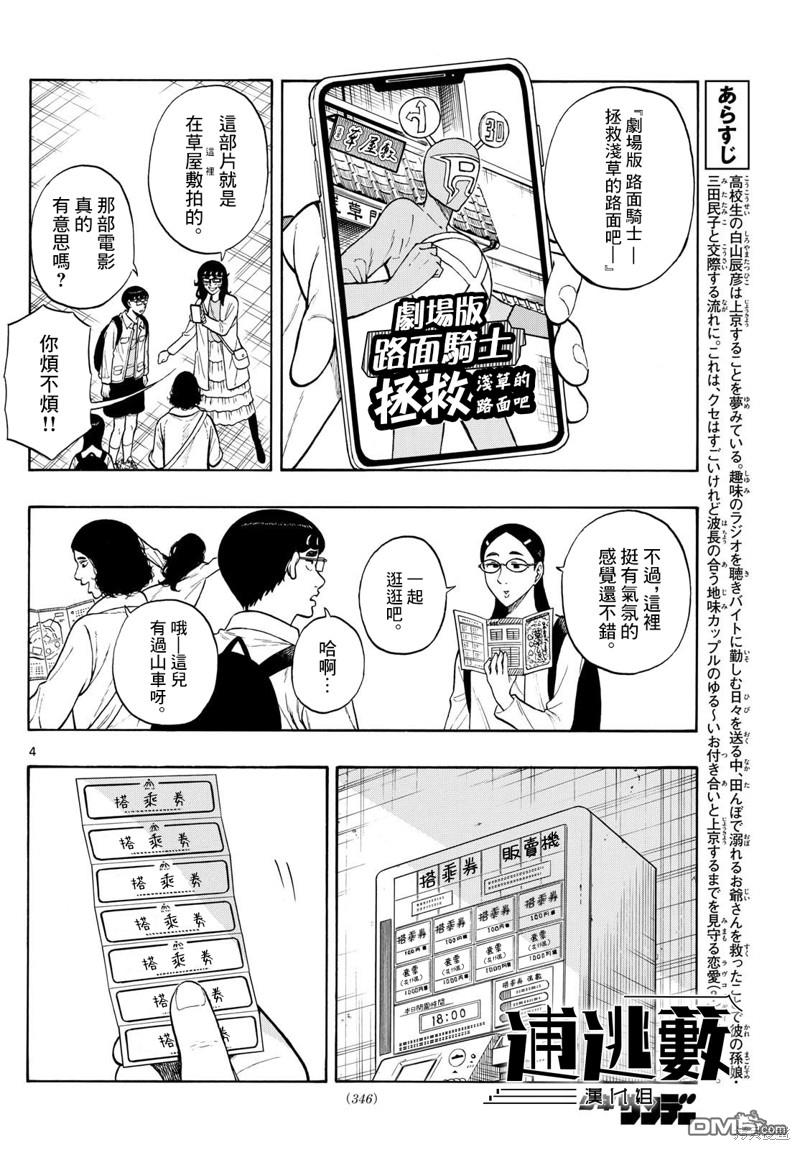 第87话3