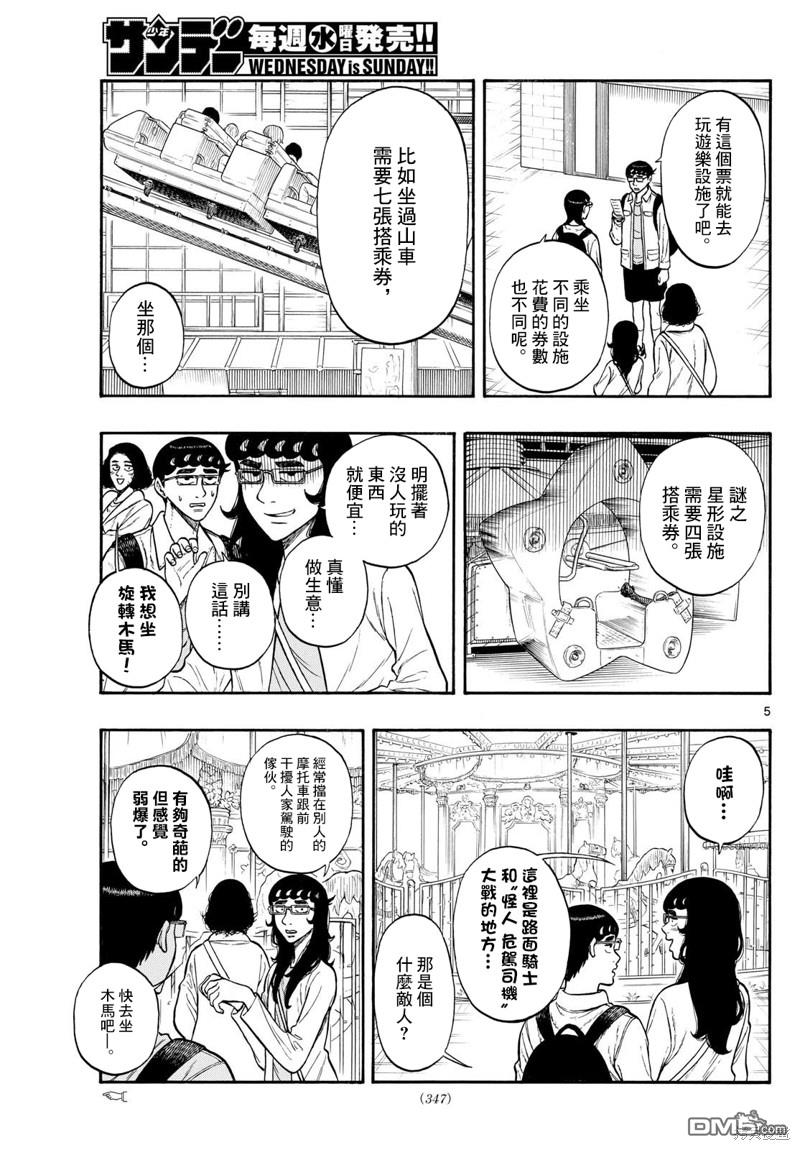 第87话4