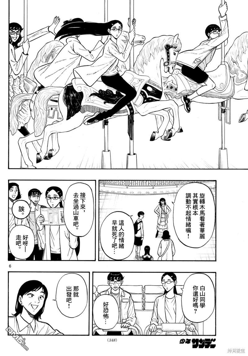第87话5